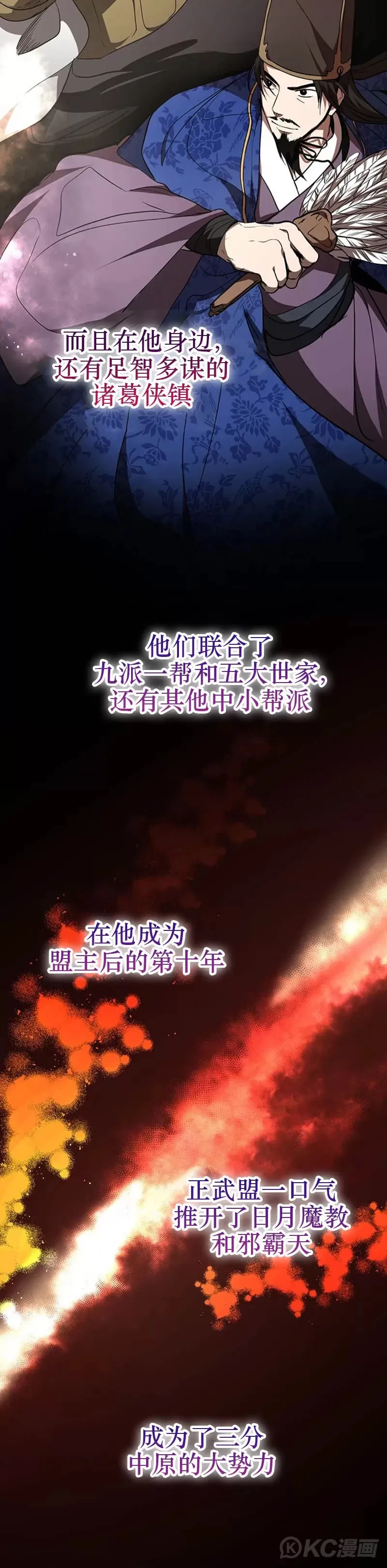第74话 第17页