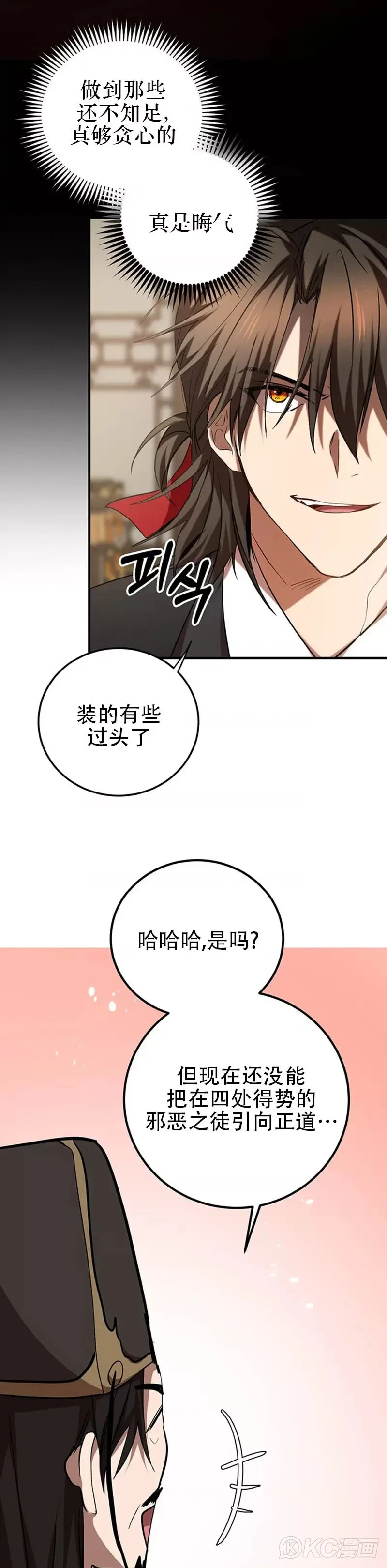 第74话 第18页