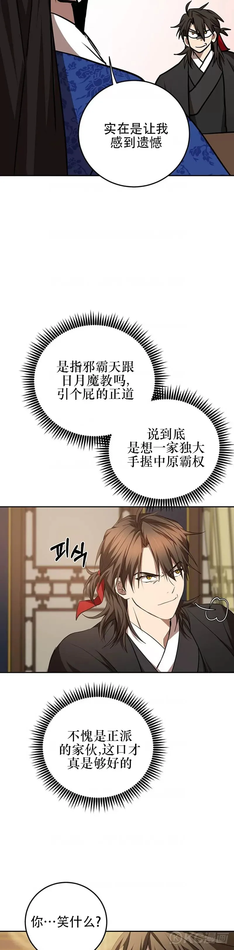 第74话 第19页