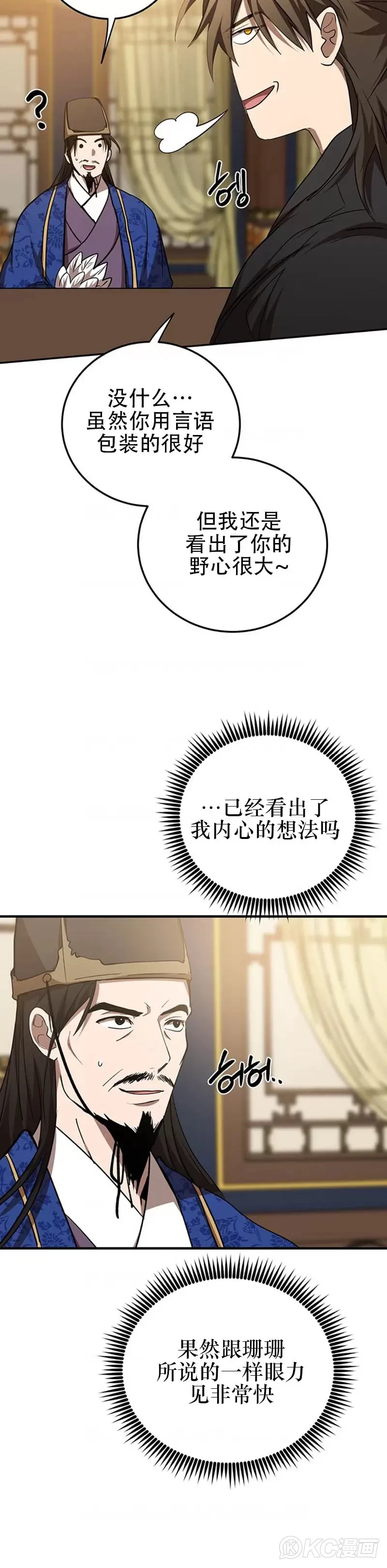第74话 第20页