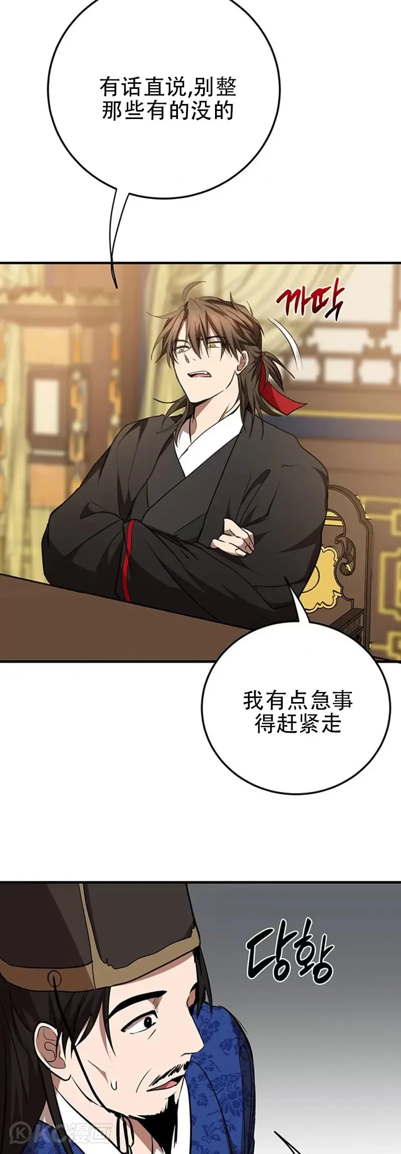 第74话 第22页