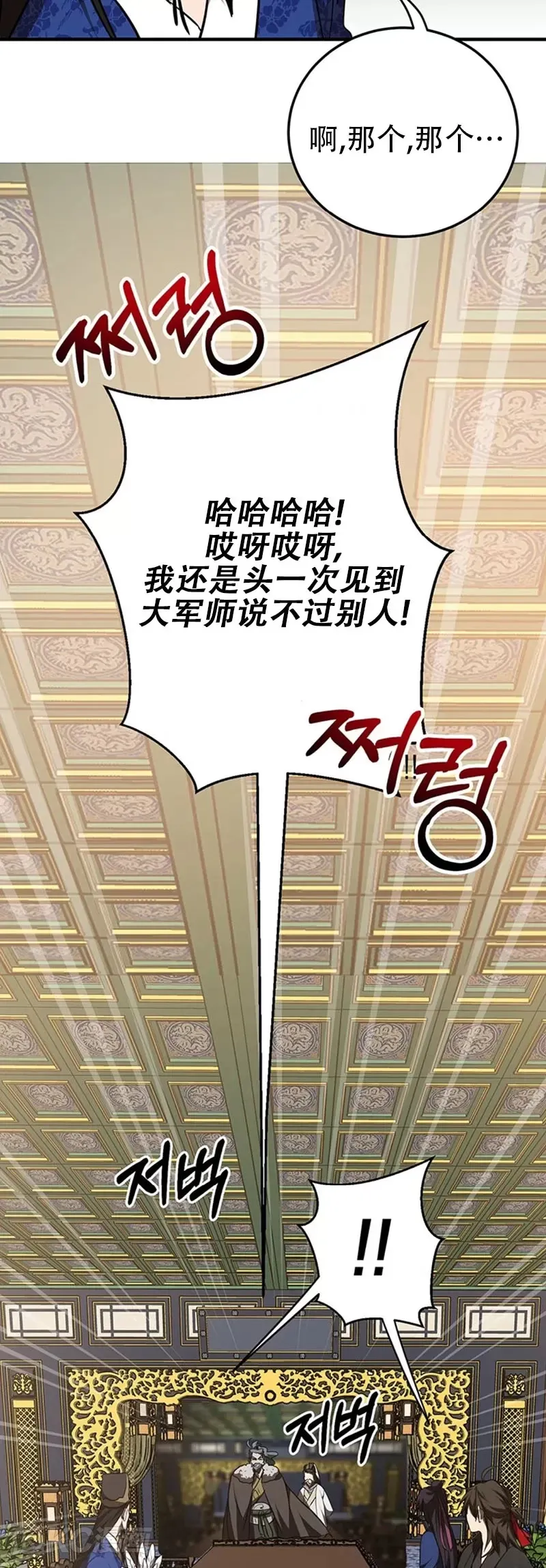 第74话 第23页