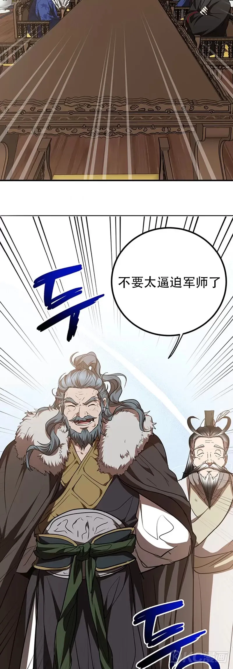 第74话 第24页