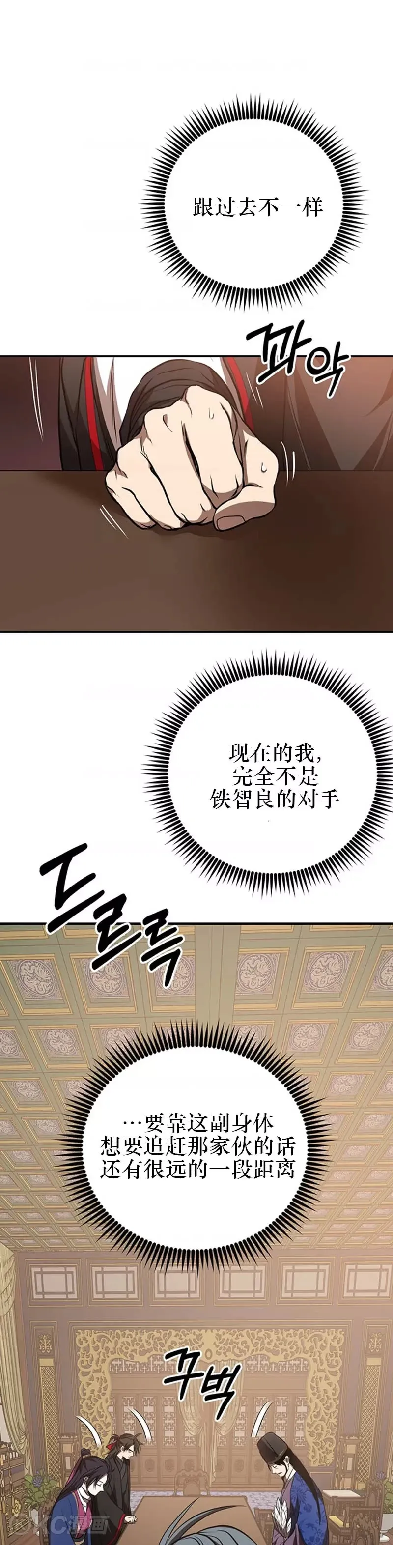 第74话 第26页