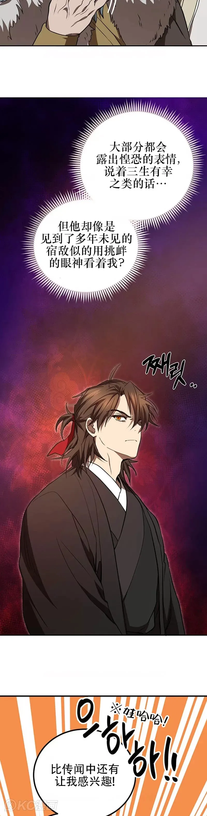 第74话 第28页