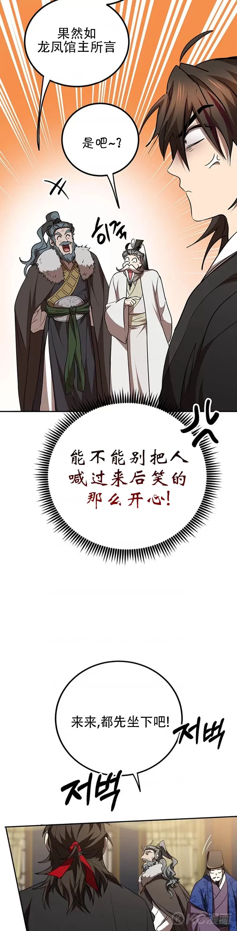 第74话 第29页
