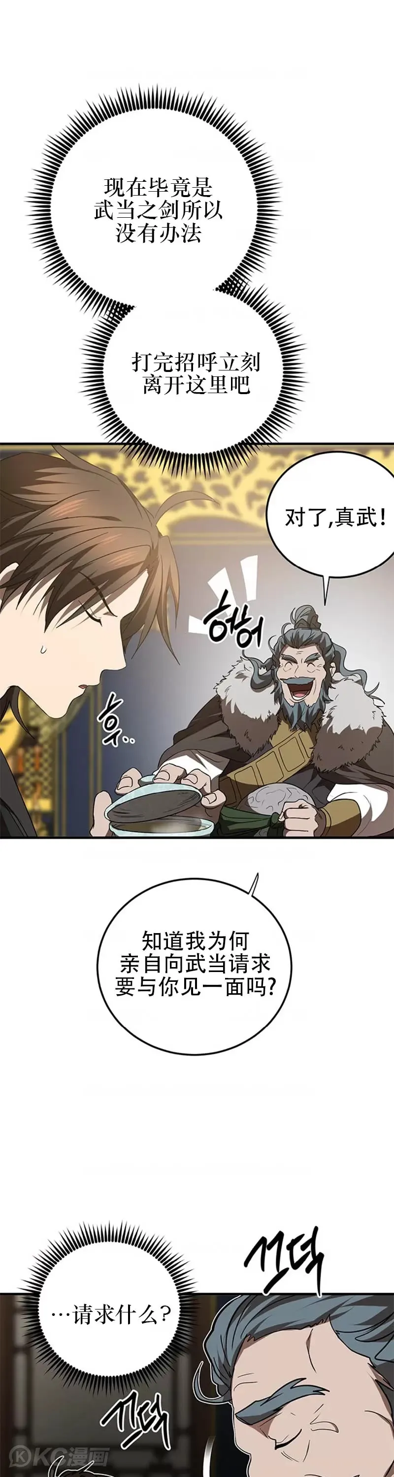 第74话 第31页
