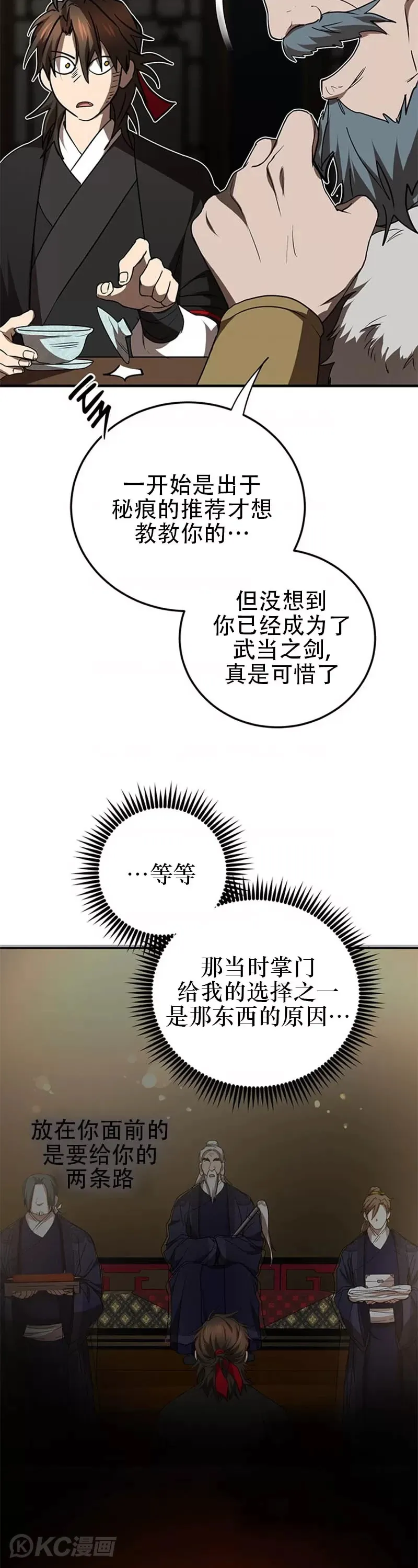 第74话 第32页