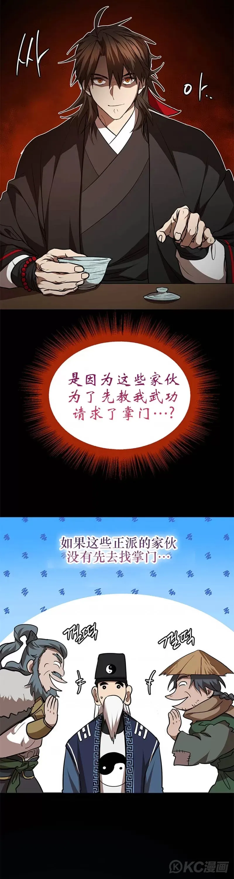 第74话 第33页