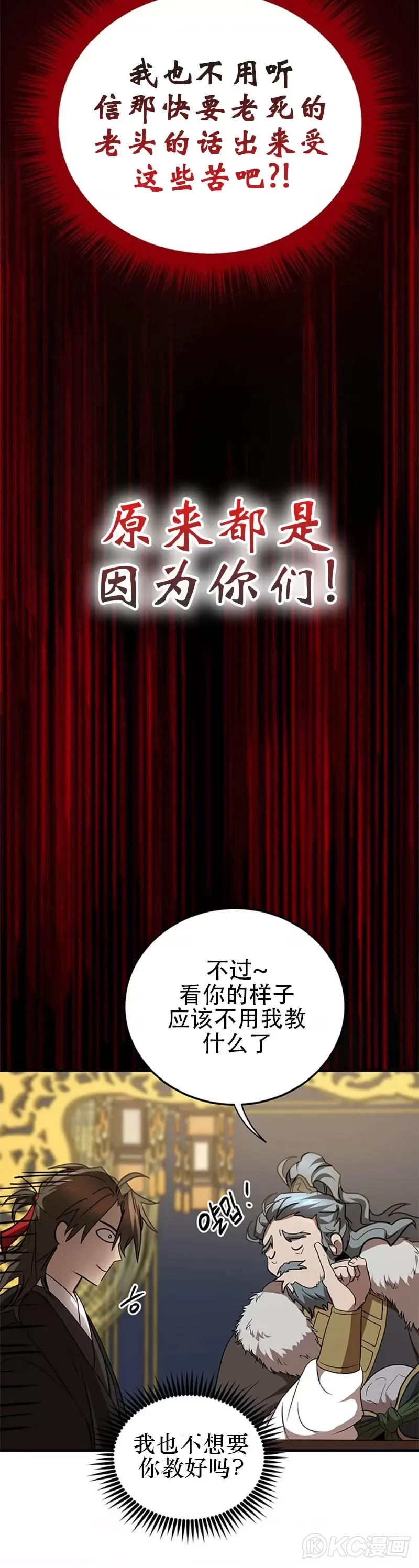 第74话 第35页