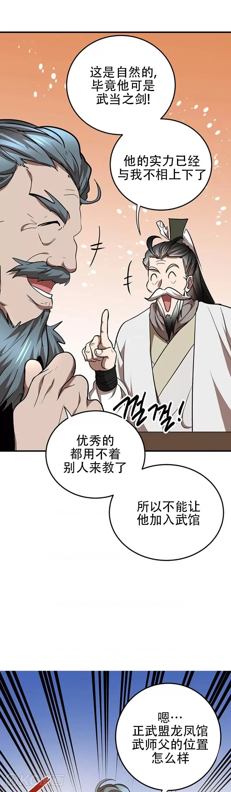 第74话 第36页
