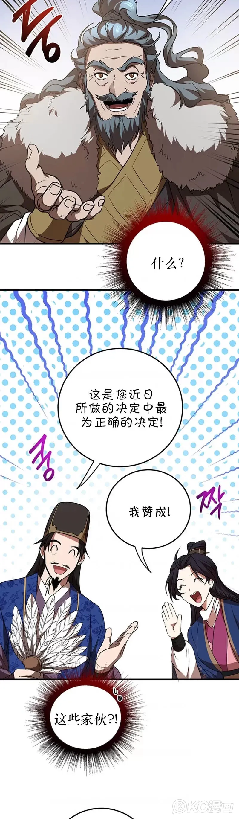第74话 第37页
