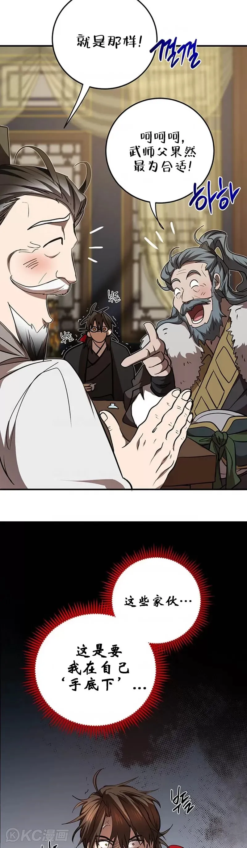 第74话 第38页