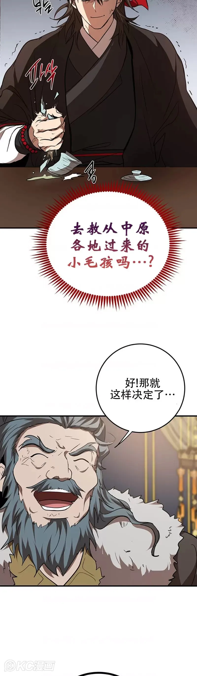 第74话 第39页