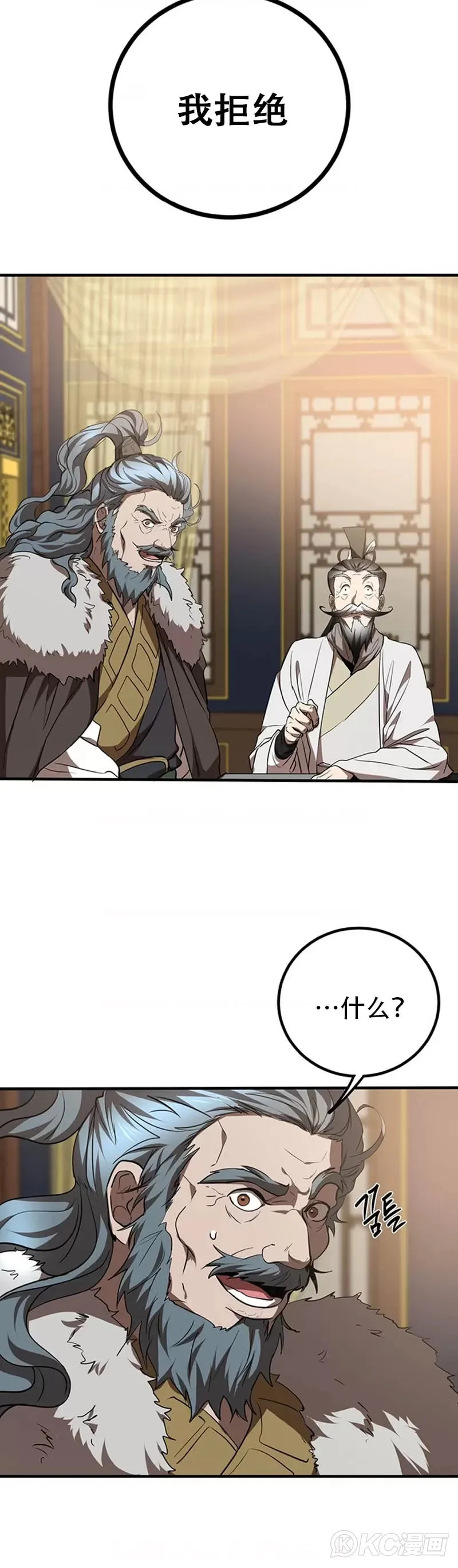 第74话 第40页