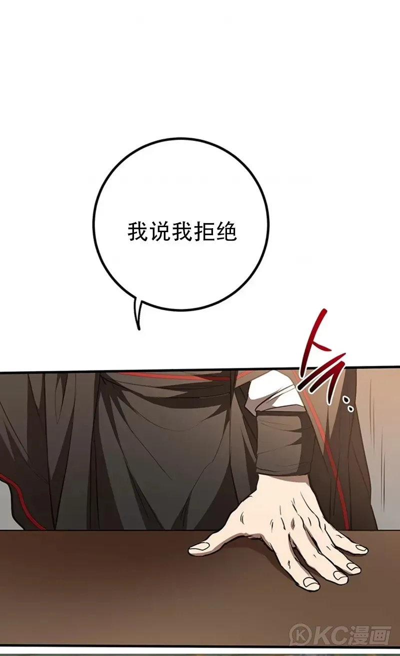 第74话 第41页