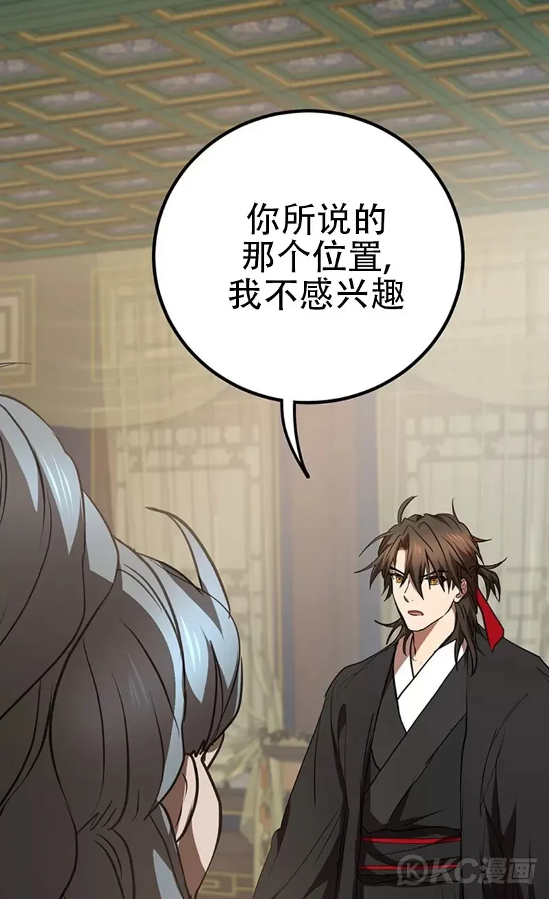 第74话 第42页