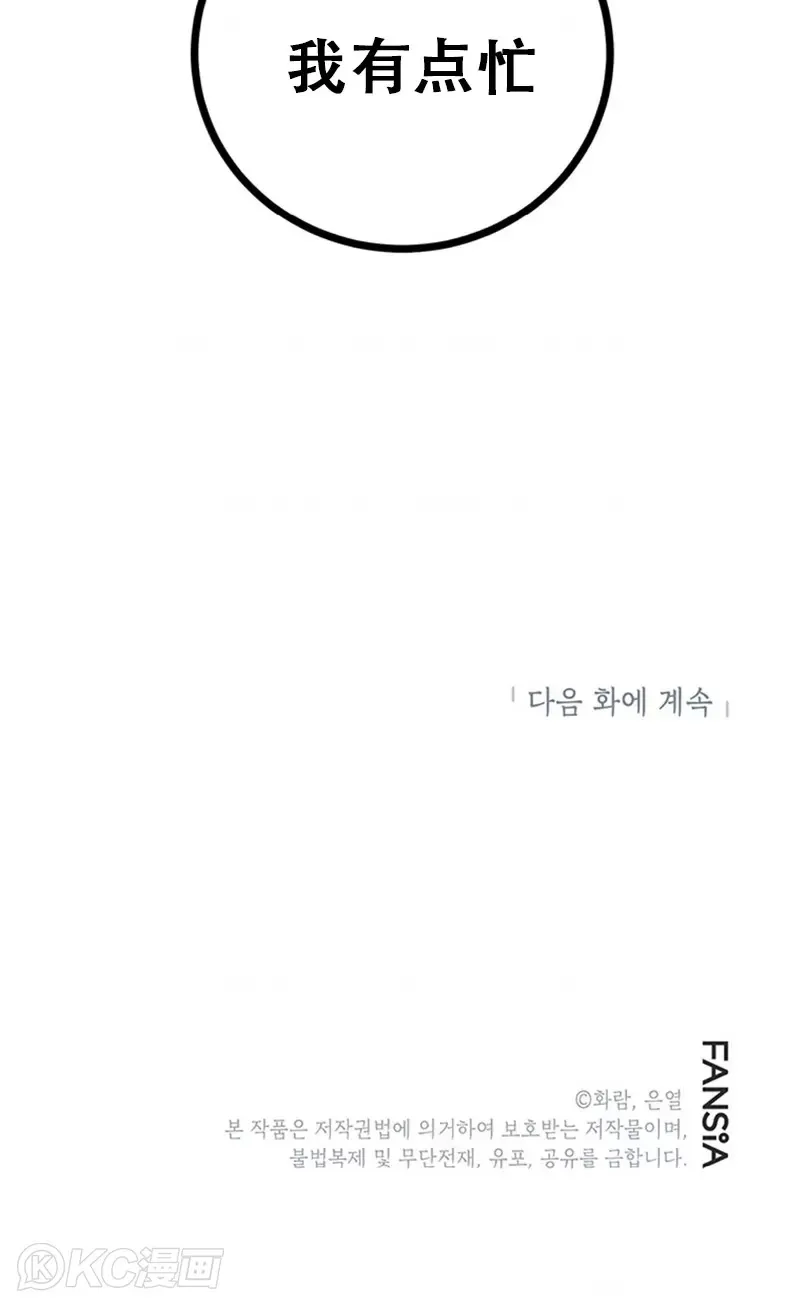 第74话 第45页