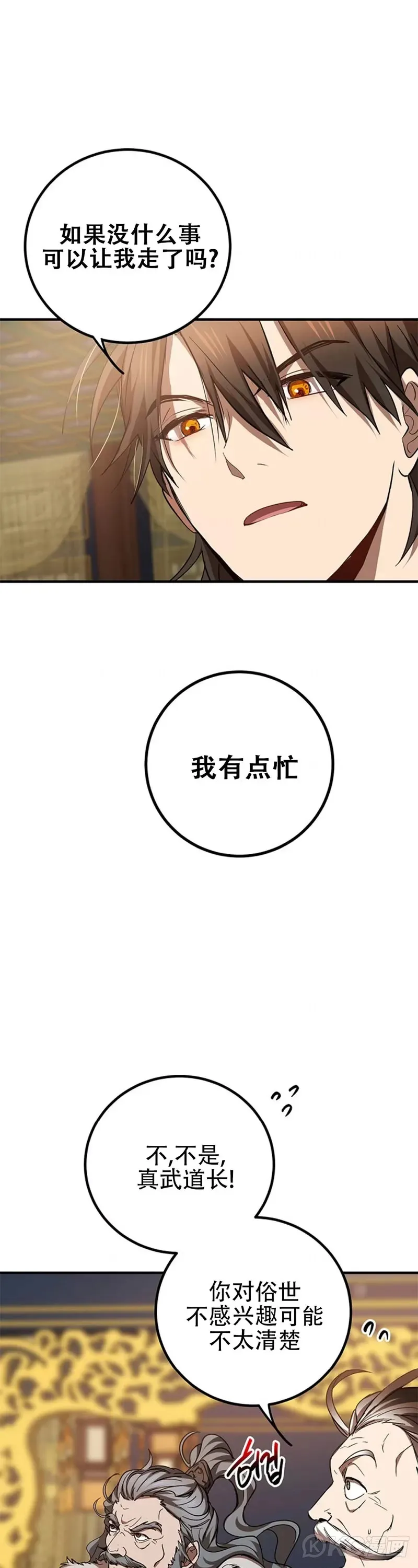 第74话 第46页