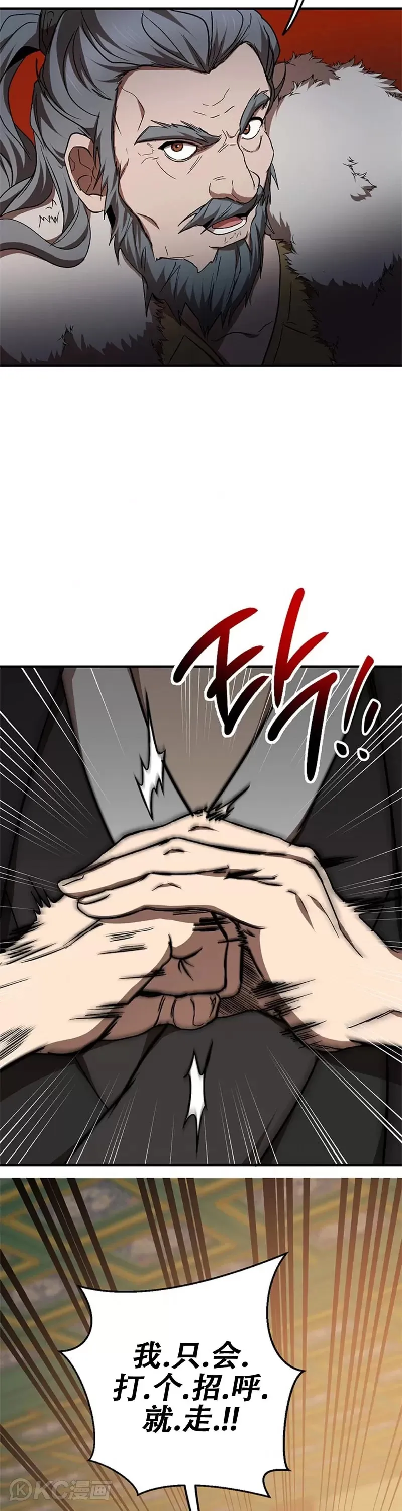 第75话 第3页