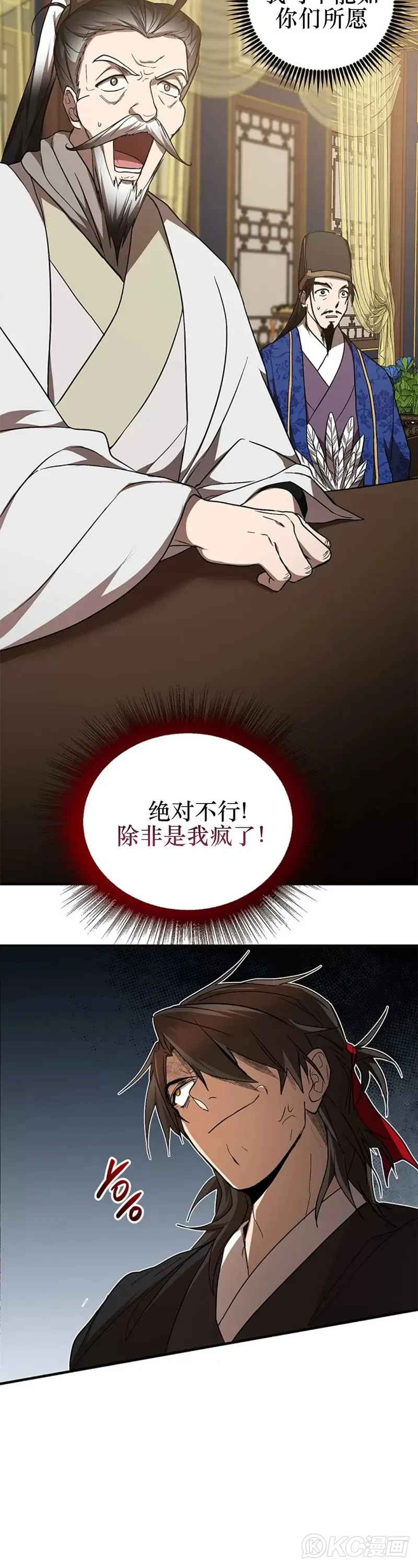 第75话 第5页