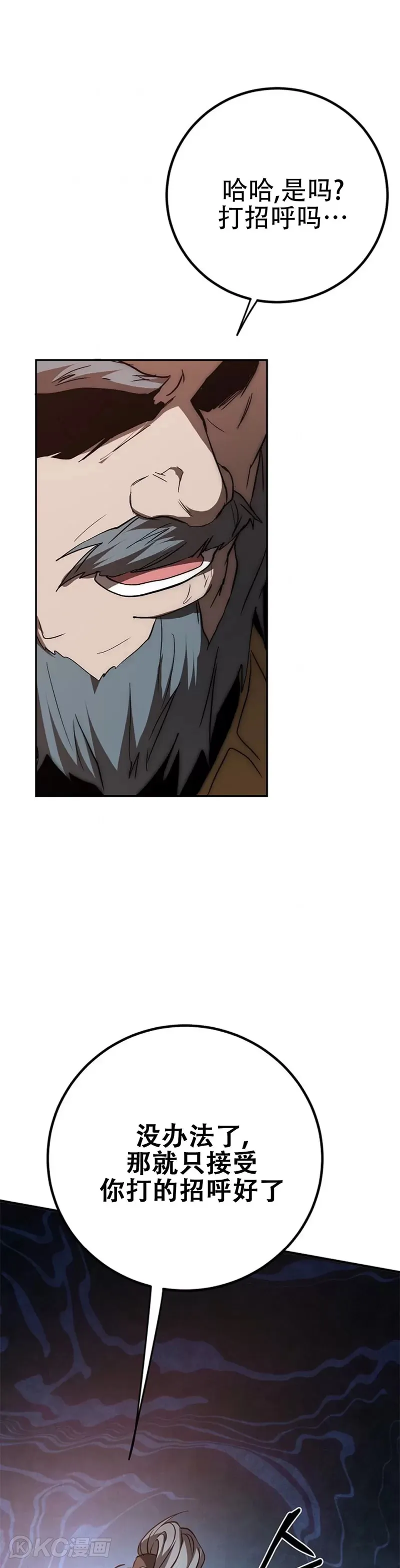 第75话 第6页