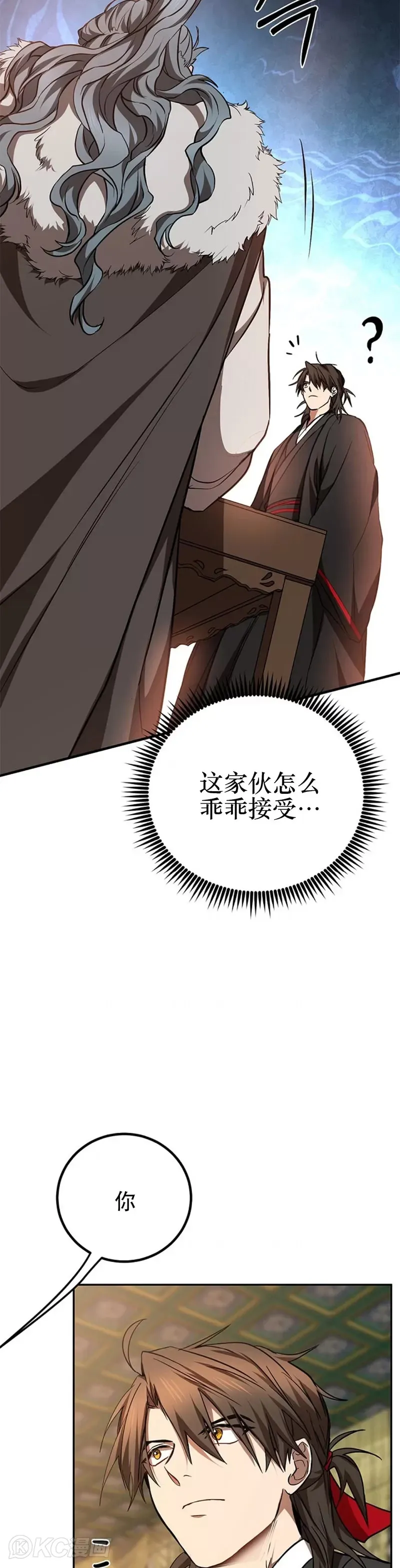 第75话 第7页