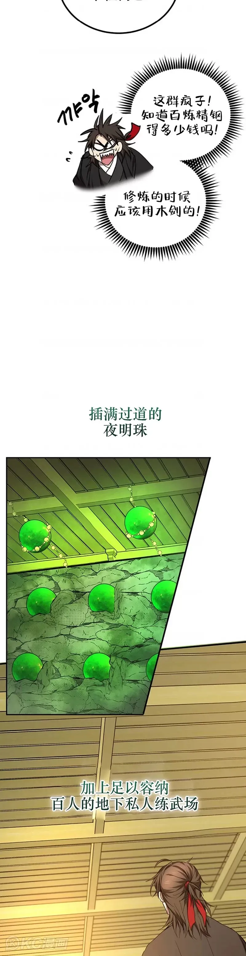 第75话 第13页