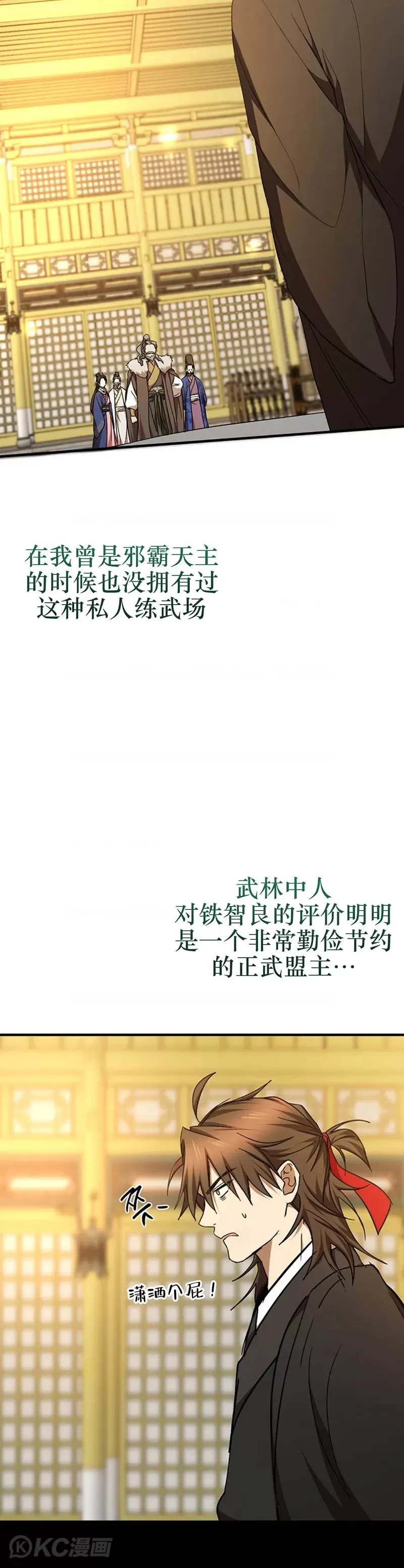 第75话 第14页