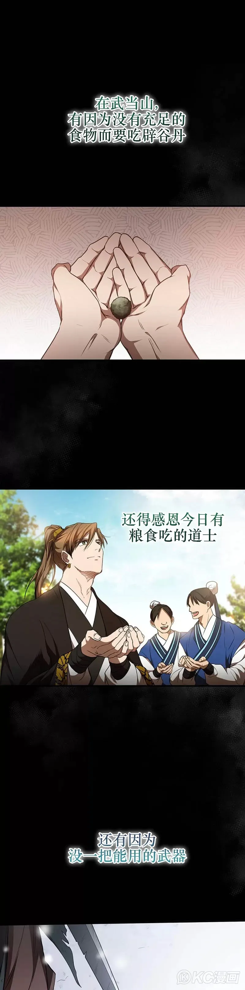 第75话 第16页