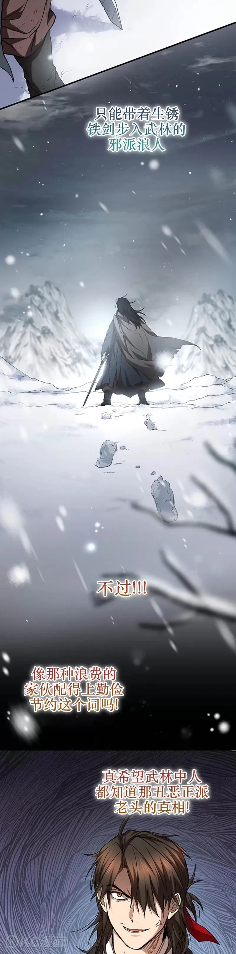 第75话 第17页