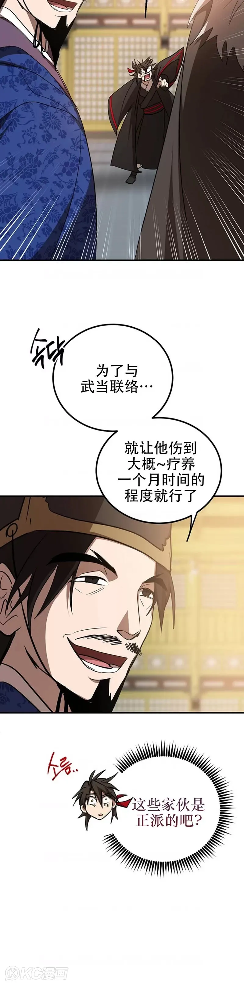 第75话 第20页