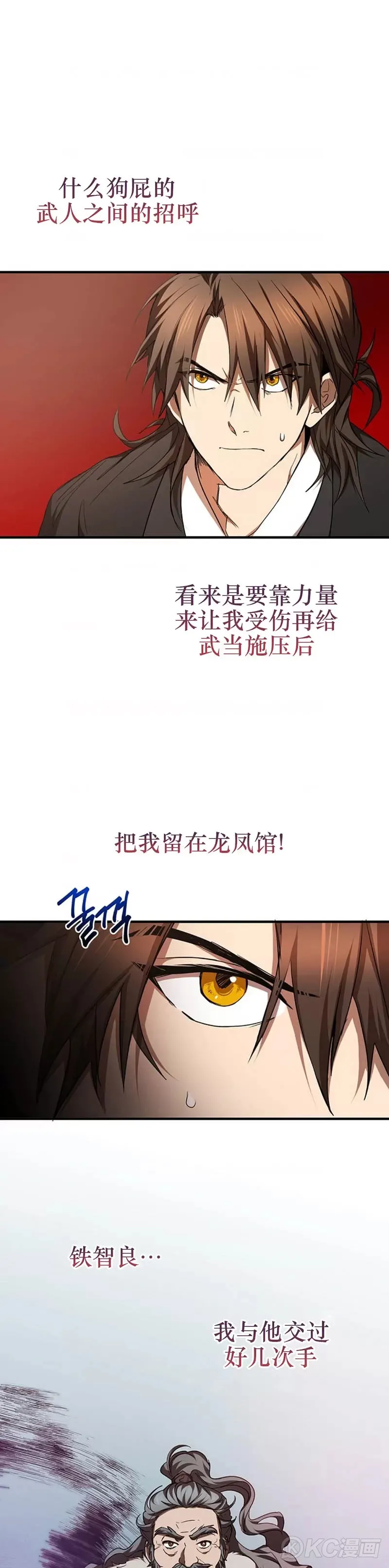 第75话 第21页