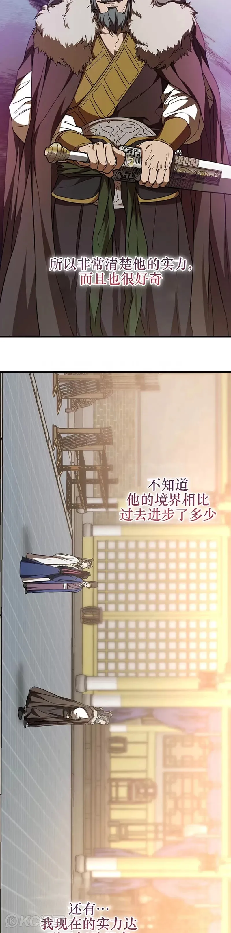 第75话 第22页