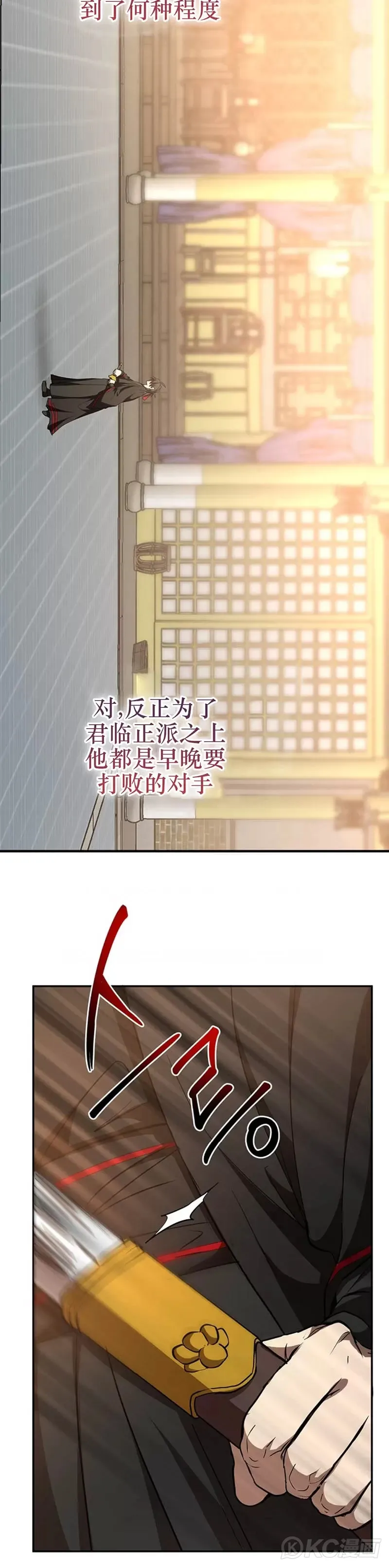 第75话 第23页