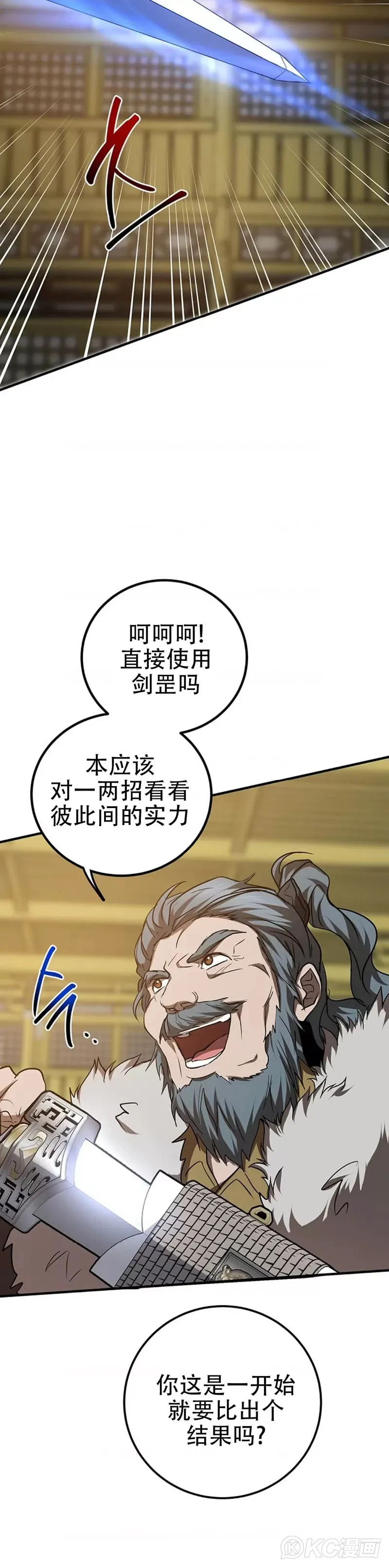 第75话 第25页