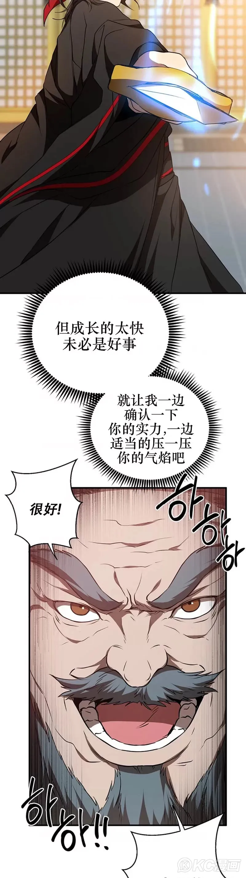第75话 第27页