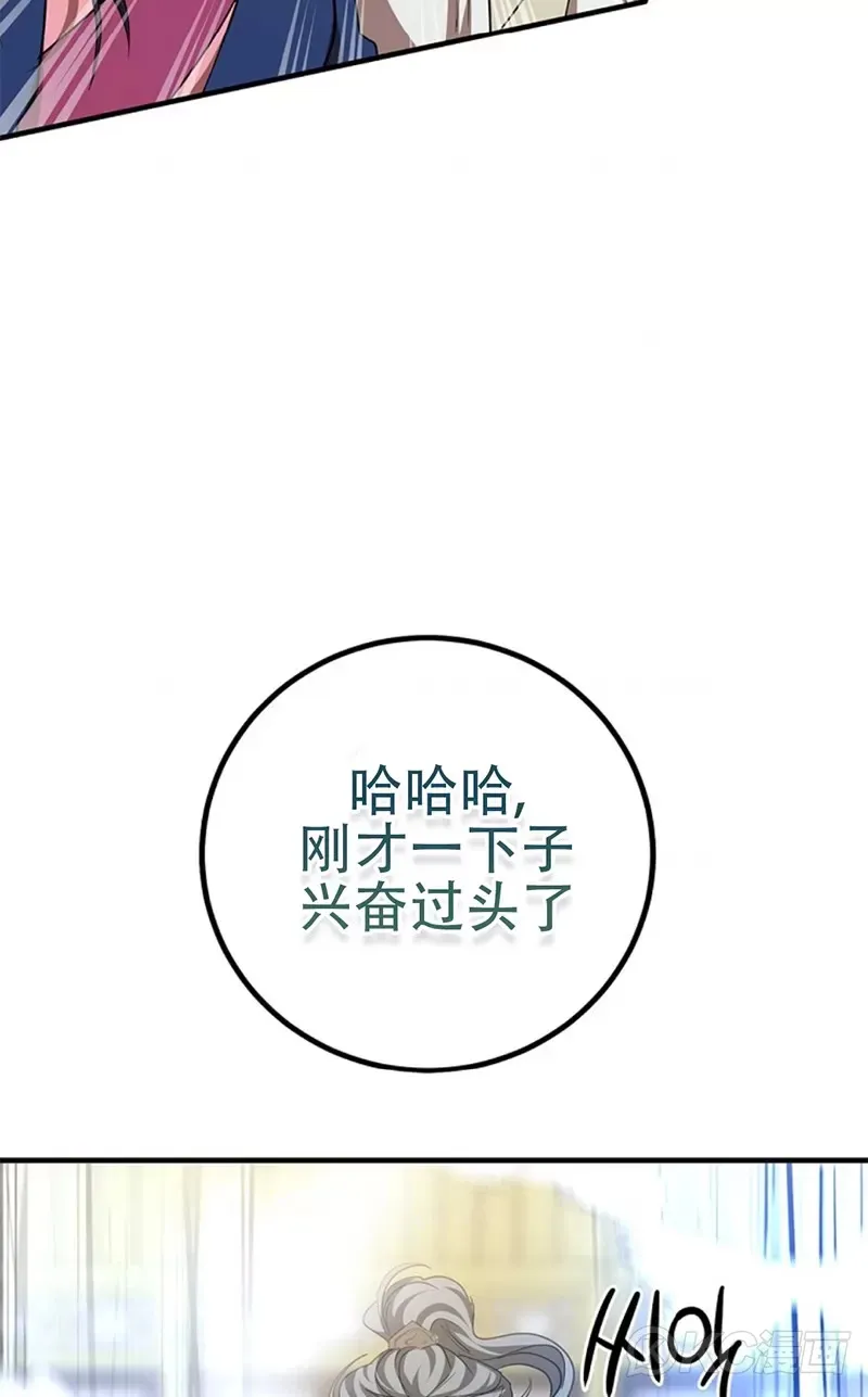第75话 第43页