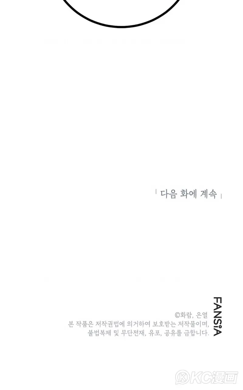 第75话 第45页