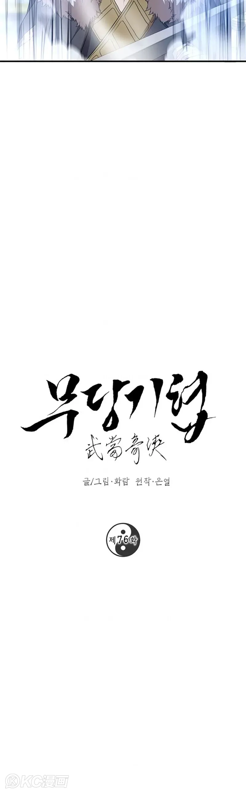 第76话 第2页