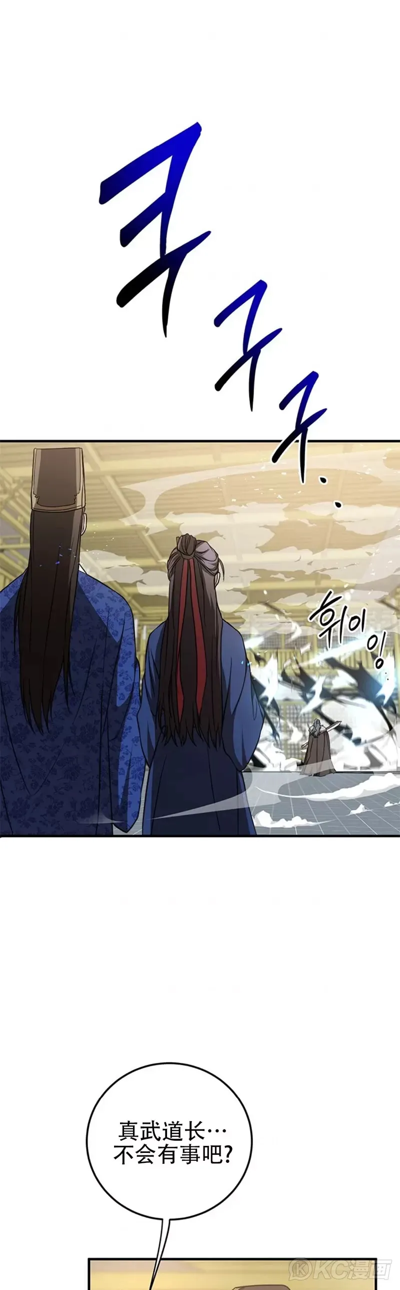 第76话 第3页