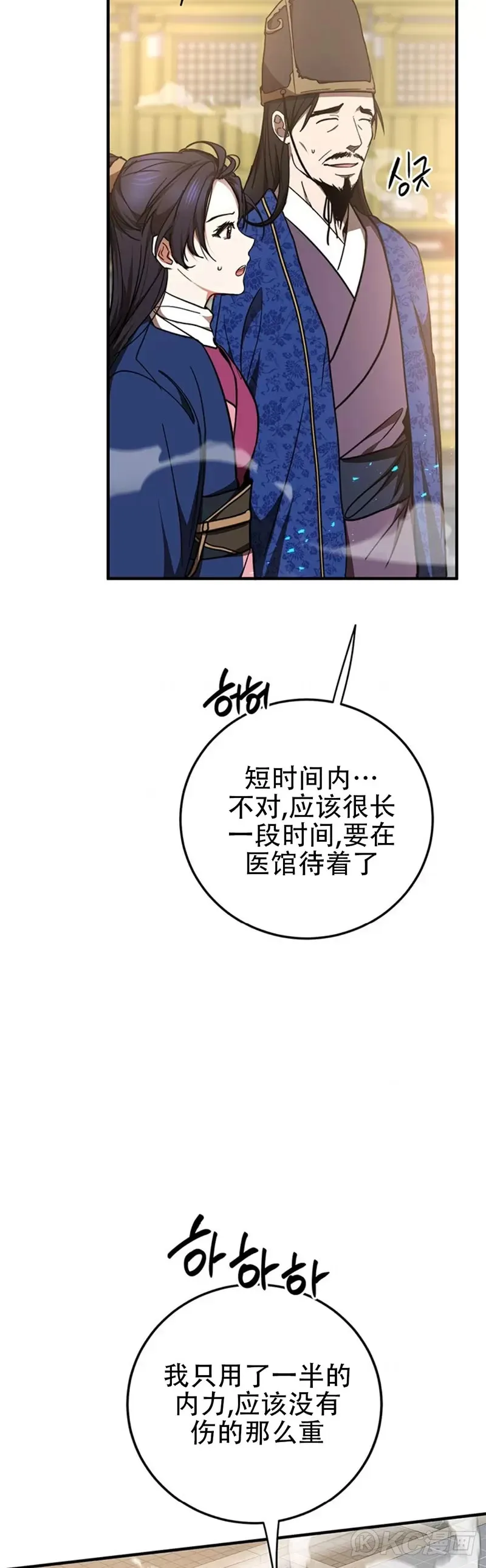 第76话 第4页