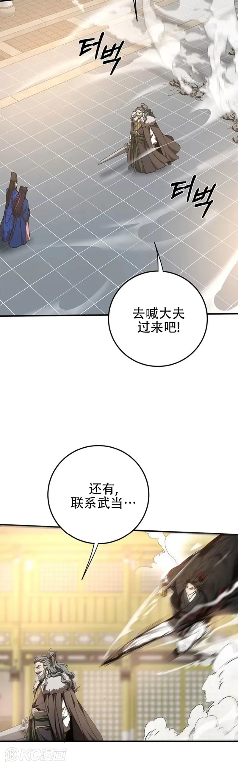 第76话 第5页