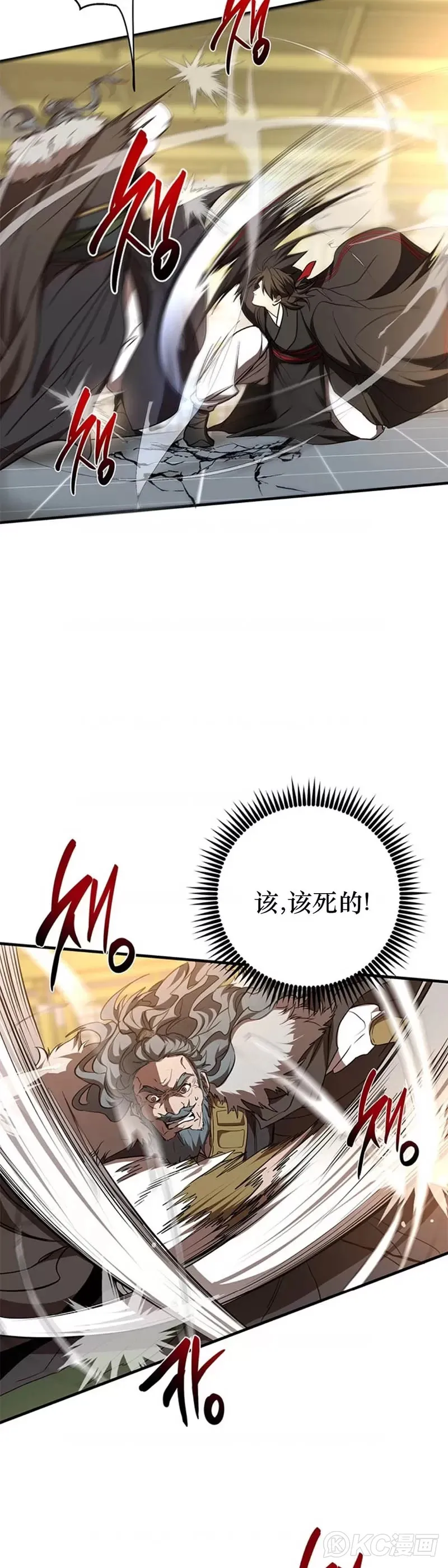 第76话 第7页