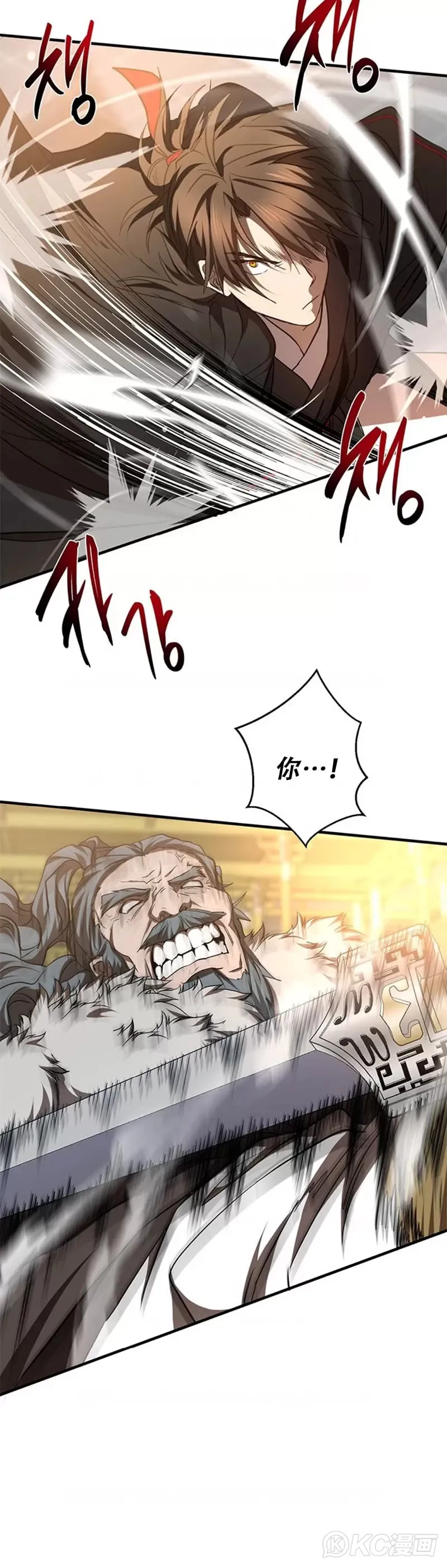 第76话 第8页
