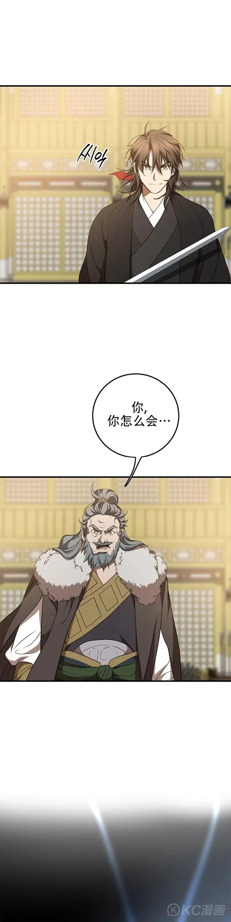 第76话 第11页