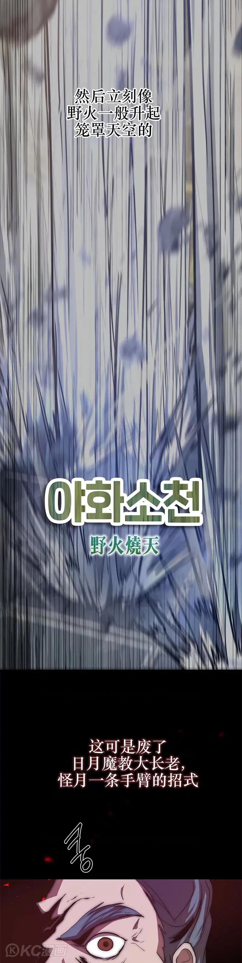 第76话 第13页
