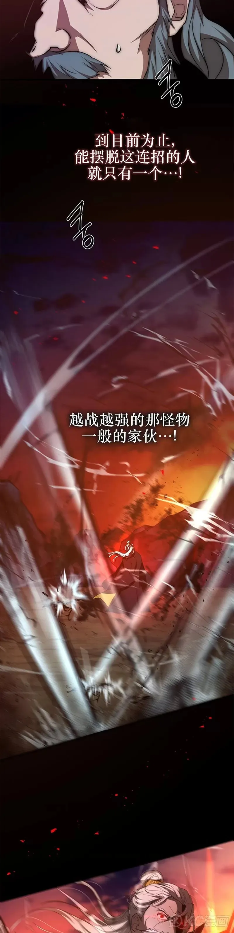 第76话 第14页