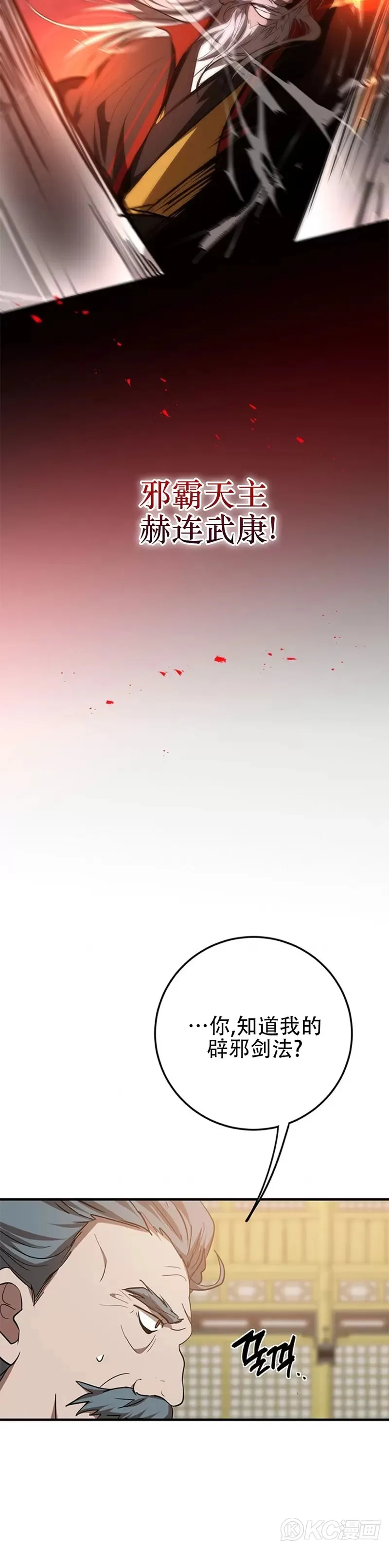第76话 第15页