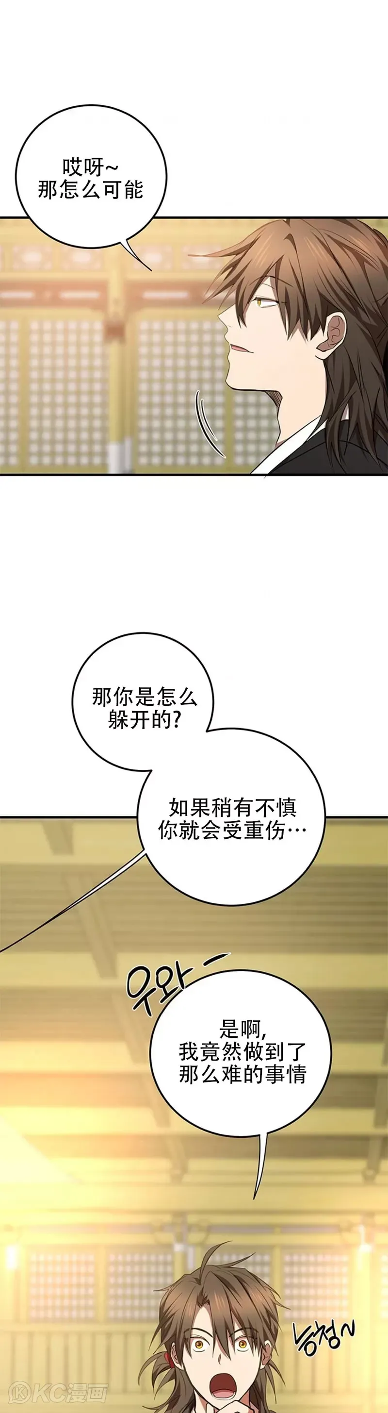 第76话 第16页